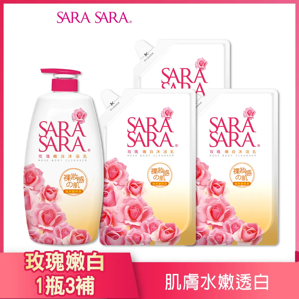 莎啦莎啦-玫瑰嫩白沐浴乳1000g 歷史價格詳細信息