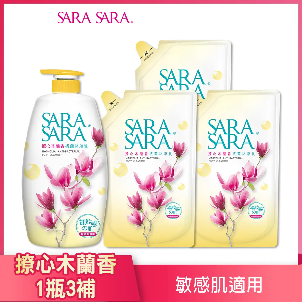 【莎啦莎啦】撩心木蘭香抗菌沐浴乳-1000g 歷史價格詳細信息