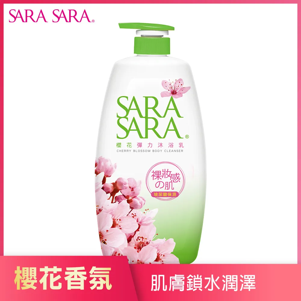 莎啦莎啦櫻花彈力沐浴乳 1000g 歷史價格詳細信息