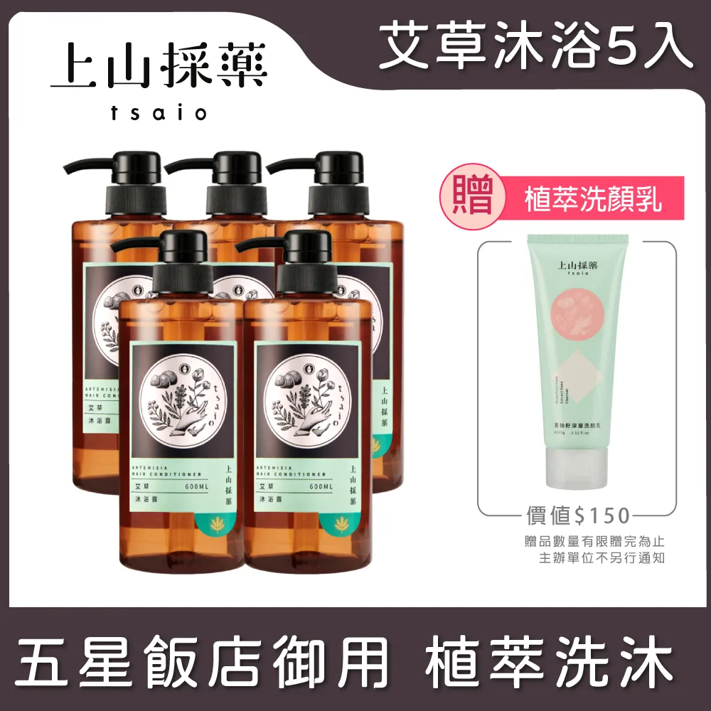 【tsaio上山採藥】艾草沐浴露 600ml 歷史價格詳細信息