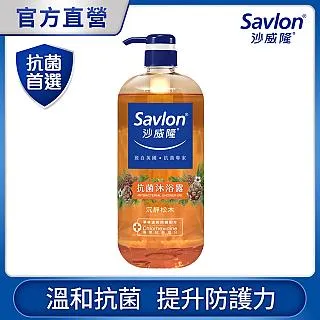 沙威隆抗菌沐浴乳1000ml【佳瑪】蘆薈/海洋/白茶/茶樹/綠茶/琥珀/草本 歷史價格詳細信息