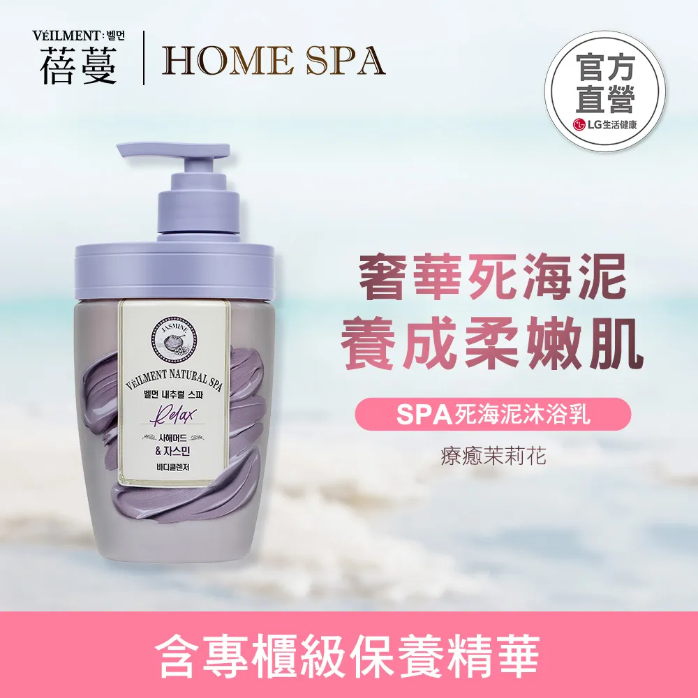 ON THE BODY SPA死海泥沐浴乳-療癒茉莉花500ML 歷史價格詳細信息
