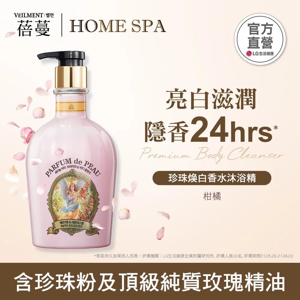 【ON THE BODY】VEILMENT珍珠煥白香水沐浴精2入(600ml麝香/柑橘任選2入) 歷史價格詳細信息
