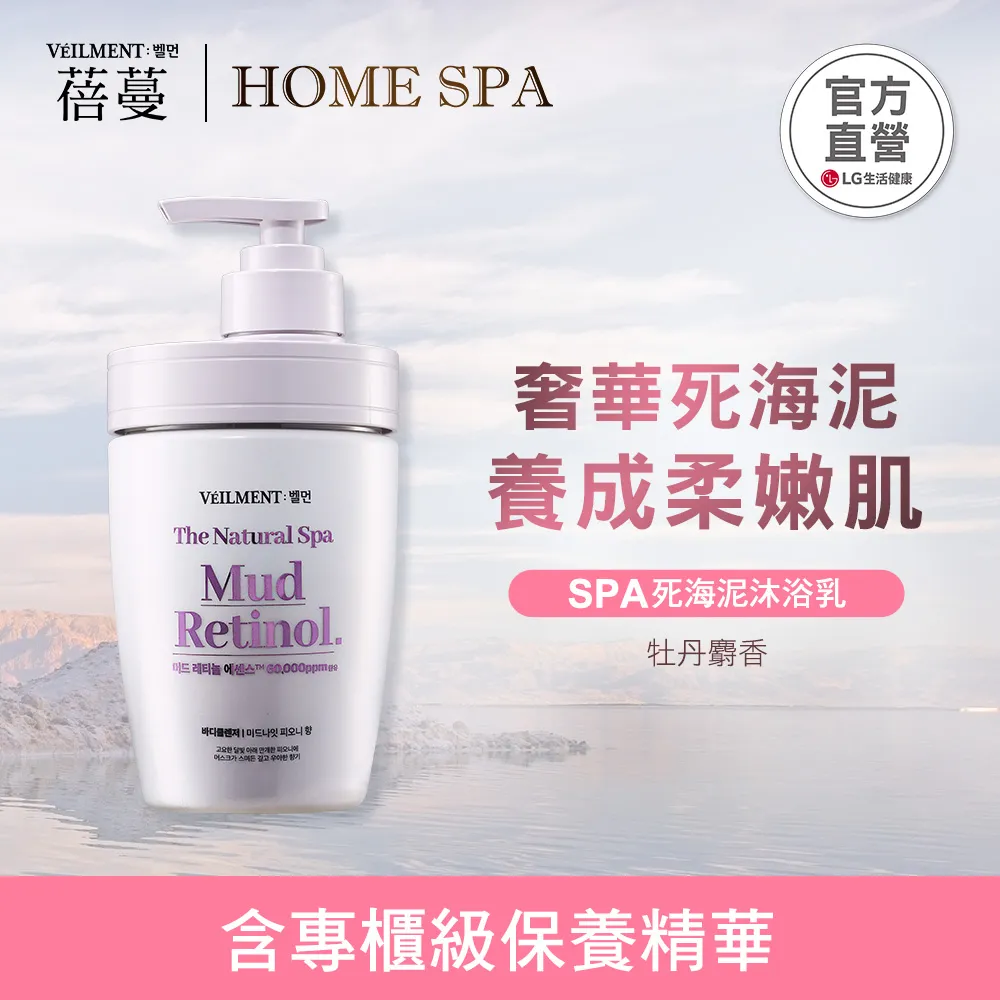 ON THE BODY SPA死海泥沐浴乳-療癒茉莉花500ML 歷史價格詳細信息
