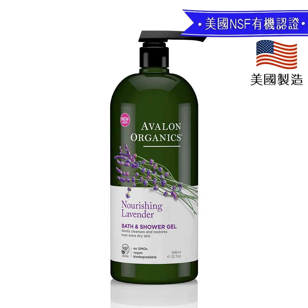 Avalon Organics 薰衣草滋潤精油乳液家庭號907ml/32oz 美國有機第一品牌  現貨 蝦皮直送 歷史價格詳細信息