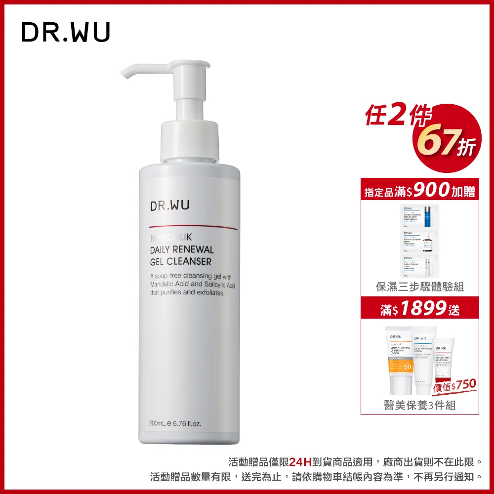 DR.WU 杏仁酸溫和煥膚潔膚露200ML 歷史價格詳細信息