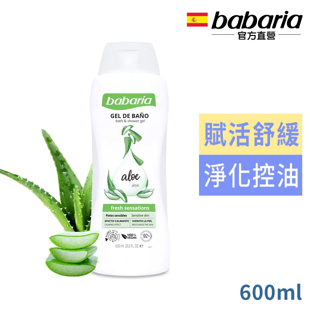 【babaria】健康無鋁鹽長效體香滾珠瓶50ml(總代理公司貨) 歷史價格詳細信息