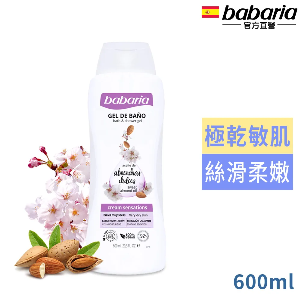 【babaria】健康無鋁鹽長效體香滾珠瓶50ml(總代理公司貨) 歷史價格詳細信息