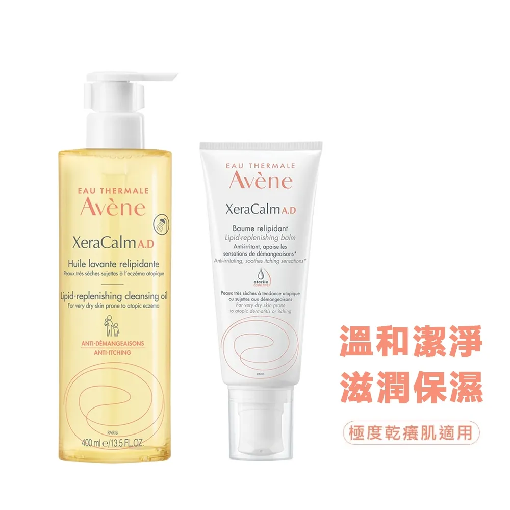 【AVENE雅漾】舒緩乾癢沐浴油400ml ( 益膚首選  24H保濕從沐浴開始！ ) 歷史價格詳細信息