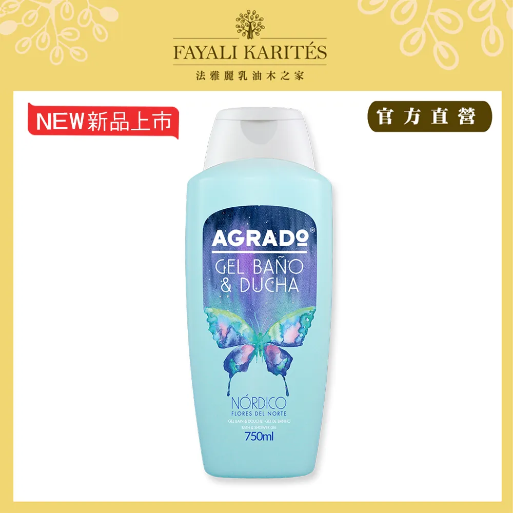 乳油木之家【AGRADO】北歐沐浴乳750ml 價格比較,價格查詢,歷史價格詳細信息