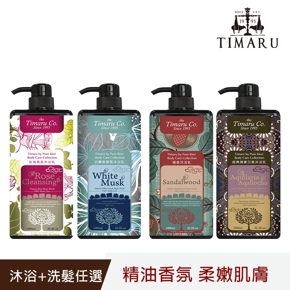 堤瑪露香氛洗髮露1000ml-多款任選 歷史價格詳細信息