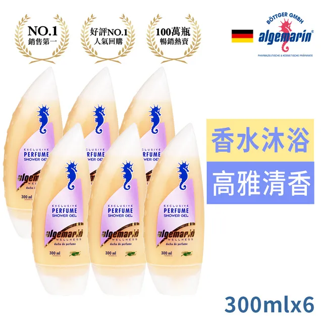 德國海馬Algemarin清新香水沐浴露300ml 歷史價格詳細信息