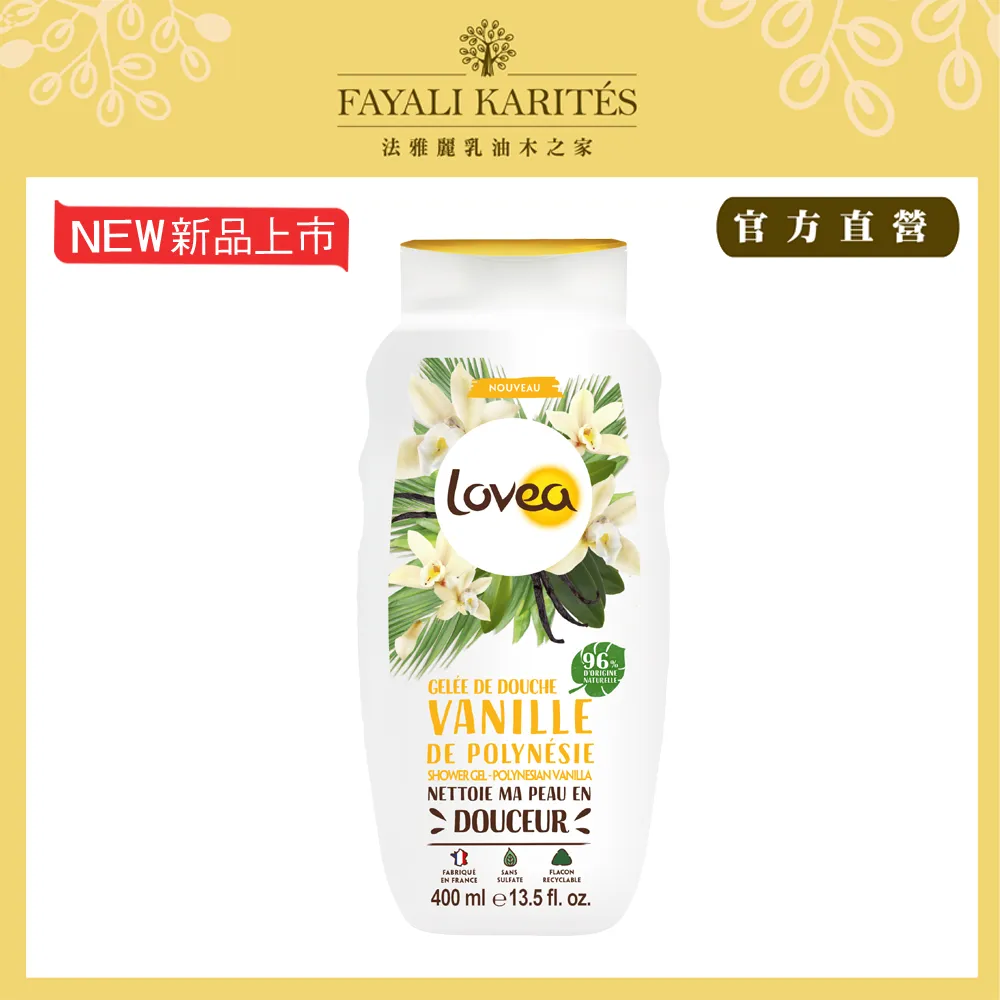 乳油木之家【Lovea】乳油木椰子BiO保濕身體乳250ml 歷史價格詳細信息