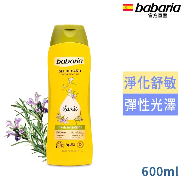 【babaria】健康無鋁鹽長效體香滾珠瓶50ml(總代理公司貨) 歷史價格詳細信息