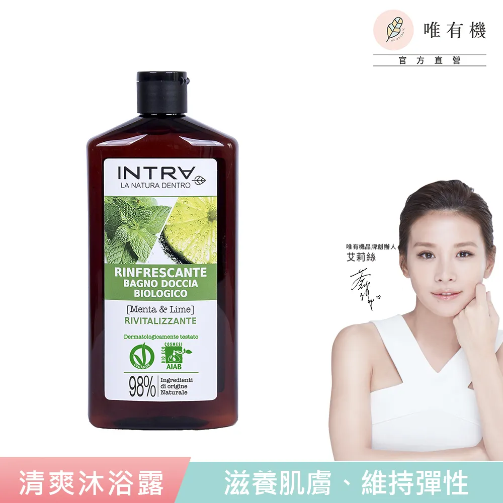 【唯有機】INTRA吟萃-蘆薈青蘋果保濕洗髮精250mL 歷史價格詳細信息