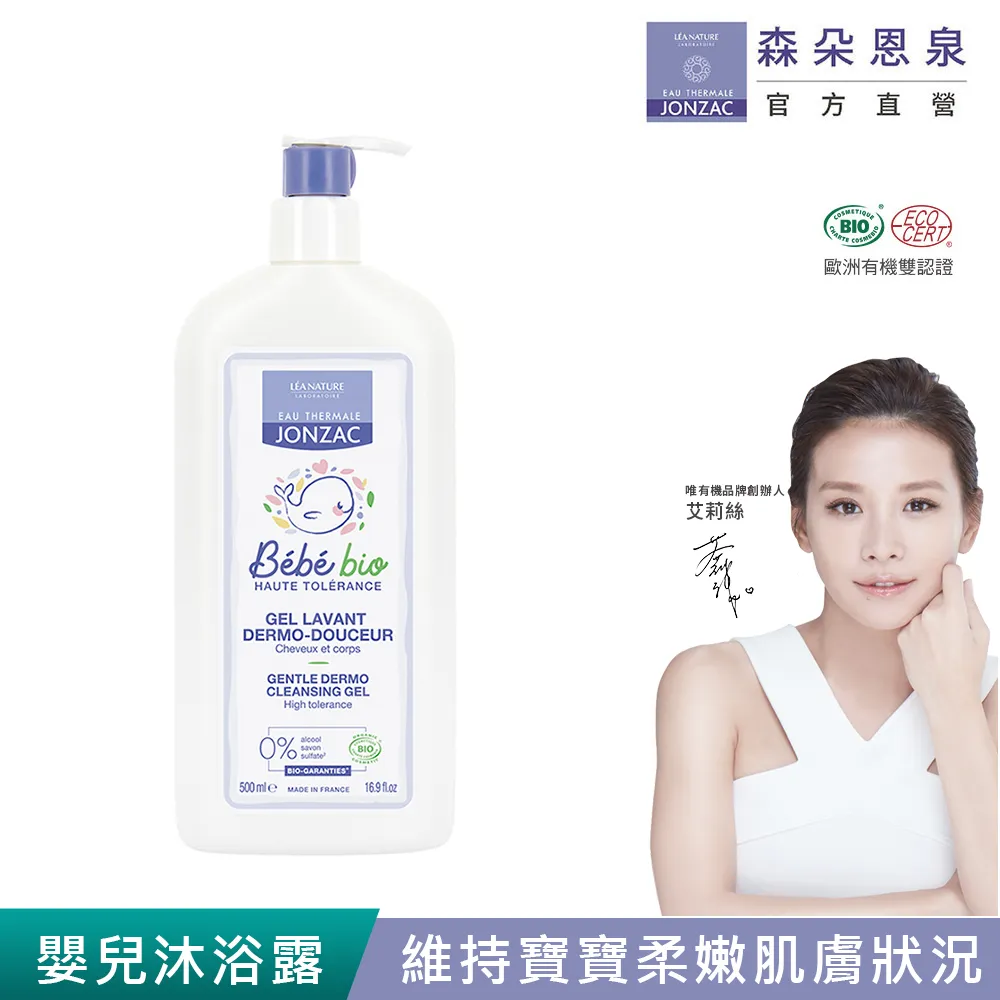【唯有機】法國森朵恩泉-嬰兒尿布護理霜(40mL) 歷史價格詳細信息