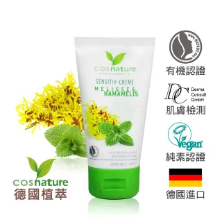 德國植萃 cosnature 金盞花水潤護唇膏 (4.8g)2入組 歷史價格詳細信息