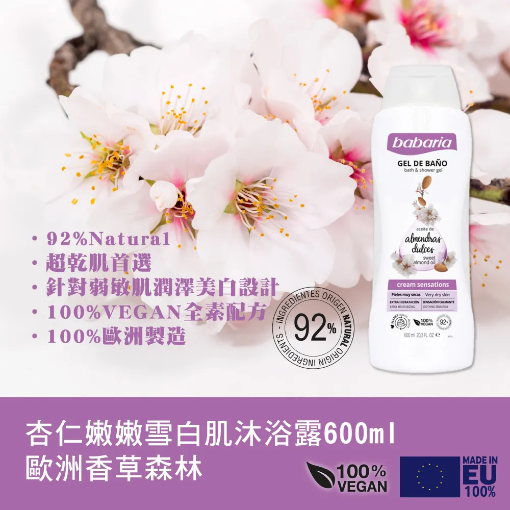 【CLIVEN 香草森林】杏仁亮白嫩膚緊緻乳(全素配方400ml) 歷史價格詳細信息