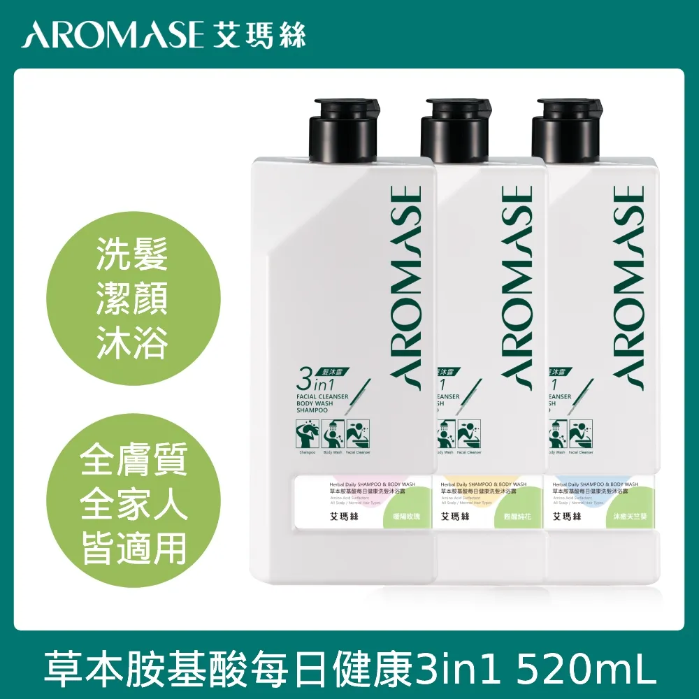 AROMASE艾瑪絲 草本胺基酸每日健康洗髮精+1%5α捷利爾頭皮淨化液CC+2%5α捷利爾頭皮淨化液 歷史價格詳細信息