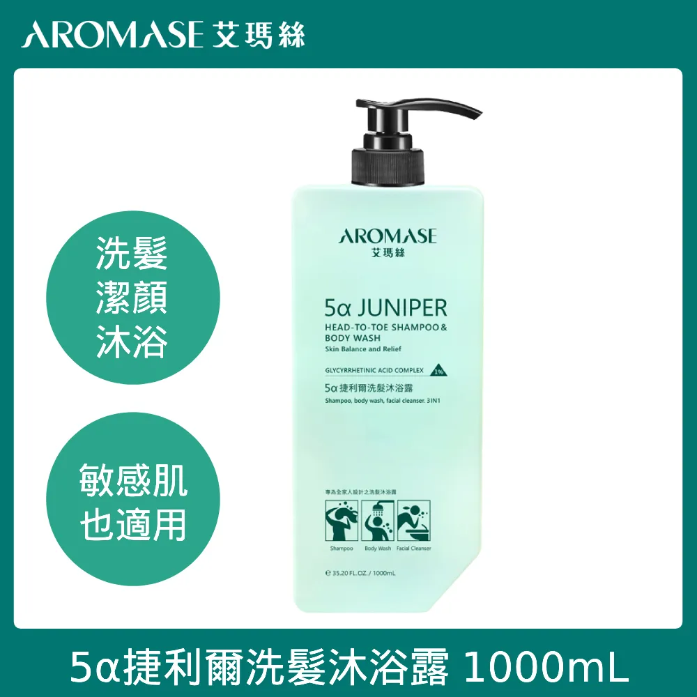 【AROMASE艾瑪絲】5α捷利爾洗髮沐浴露 3 in 1 買2送1(髮沐露260ｍL*2+髮沐露80ｍL*1) 歷史價格詳細信息