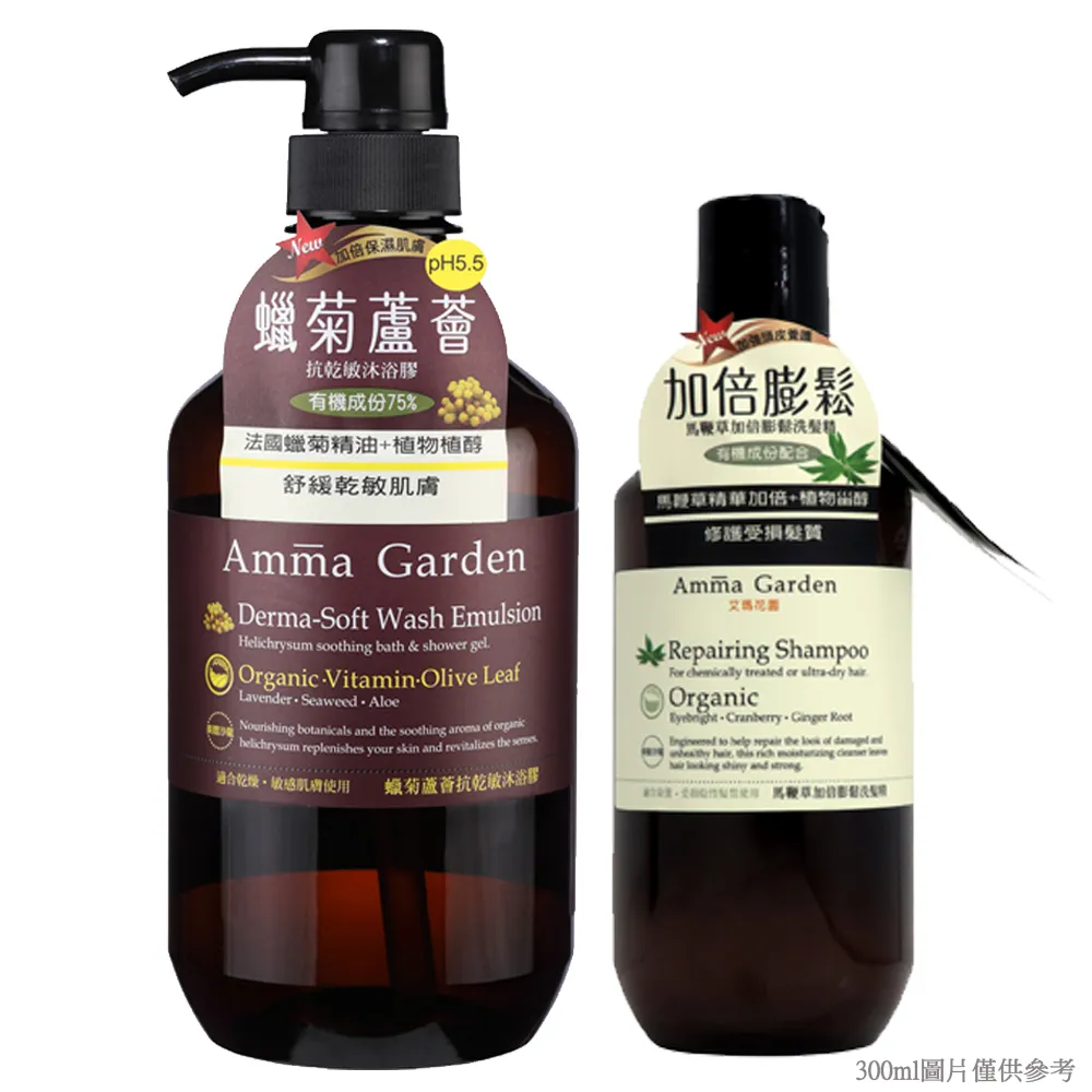 amma garden艾瑪花園 蠟菊蘆薈抗乾敏沐浴膠組 (750ml+300ml) Vivo薇朵 歷史價格詳細信息