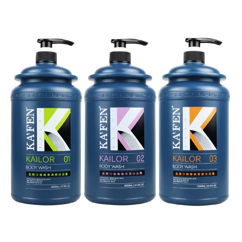 【2000ml】KAFEN卡氛 凱樂沙龍專業洗沐 洗髮精 沐浴露 TNAE31 歷史價格詳細信息