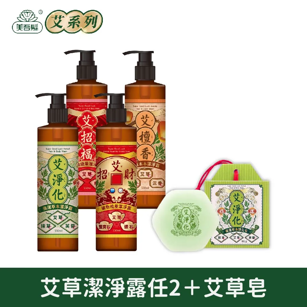 艾草潔淨護手液60mlx4瓶 歷史價格詳細信息