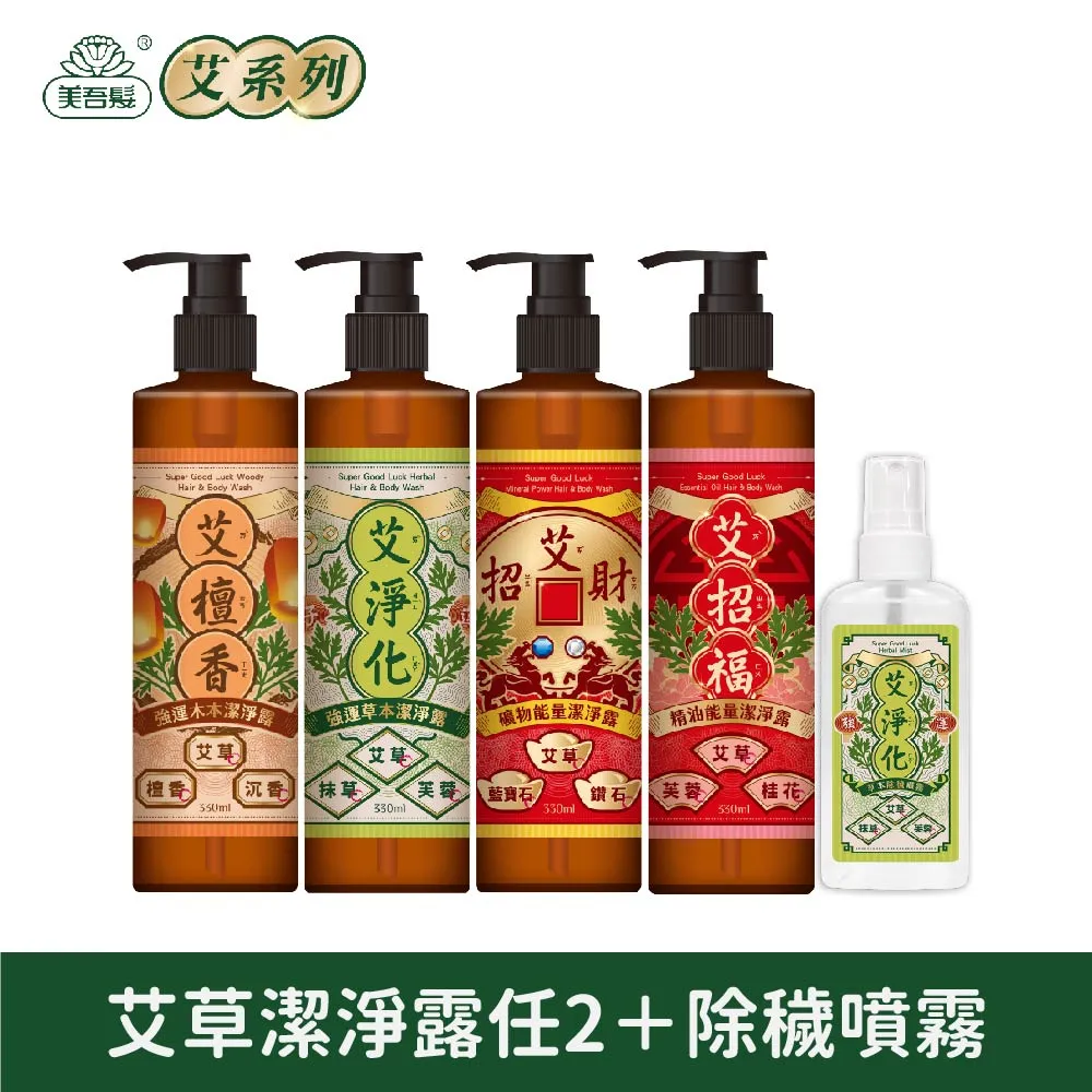 【美吾髮】艾系列艾淨化/艾招財/艾招福/艾檀香洗沐合一潔淨露330ml 9入組 歷史價格詳細信息