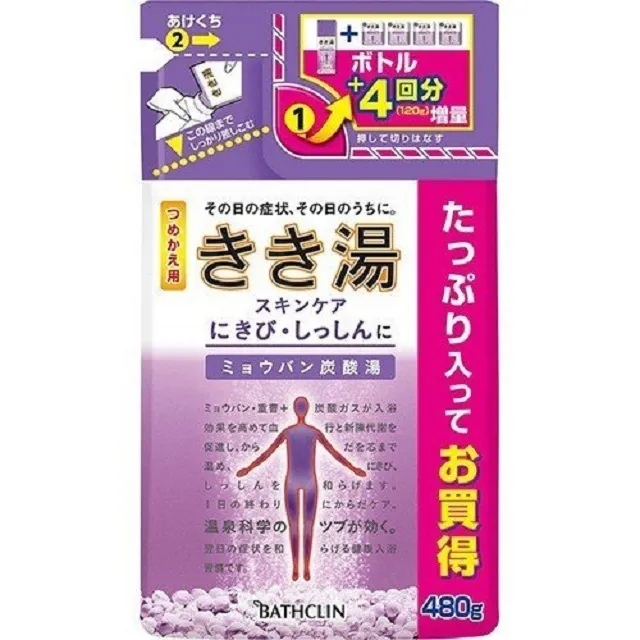 日本【巴斯克林】藥湯系列 身體之旅 柑橘香   600g 歷史價格詳細信息