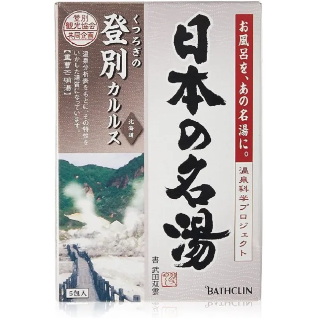日本【巴斯克林】藥湯系列 身體之旅 柑橘香   600g 歷史價格詳細信息