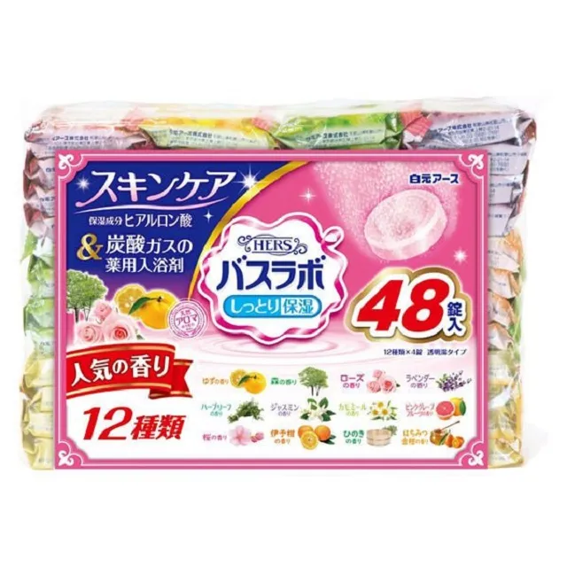 白元 HERS 保濕碳酸入浴錠 48錠 歷史價格詳細信息