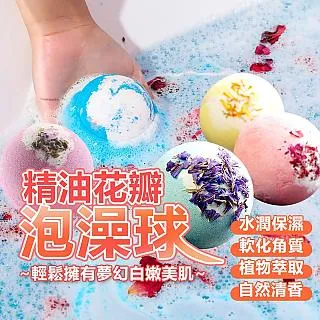 精油香氛泡澡球【00954】泡泡球 沐浴球 起泡球 洗澡球 入浴球 浴鹽球 香氛沐浴球 泡澡球 泡腳 精油 歷史價格詳細信息