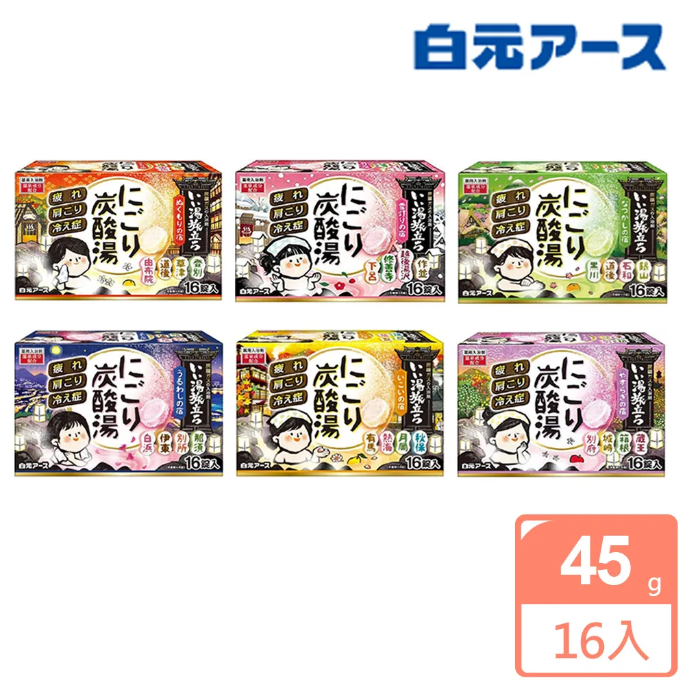 【白元Earth 日本溫泉泡澡粉】12包入 溫泉粉 泡湯粉 入浴劑 DR118 歷史價格詳細信息