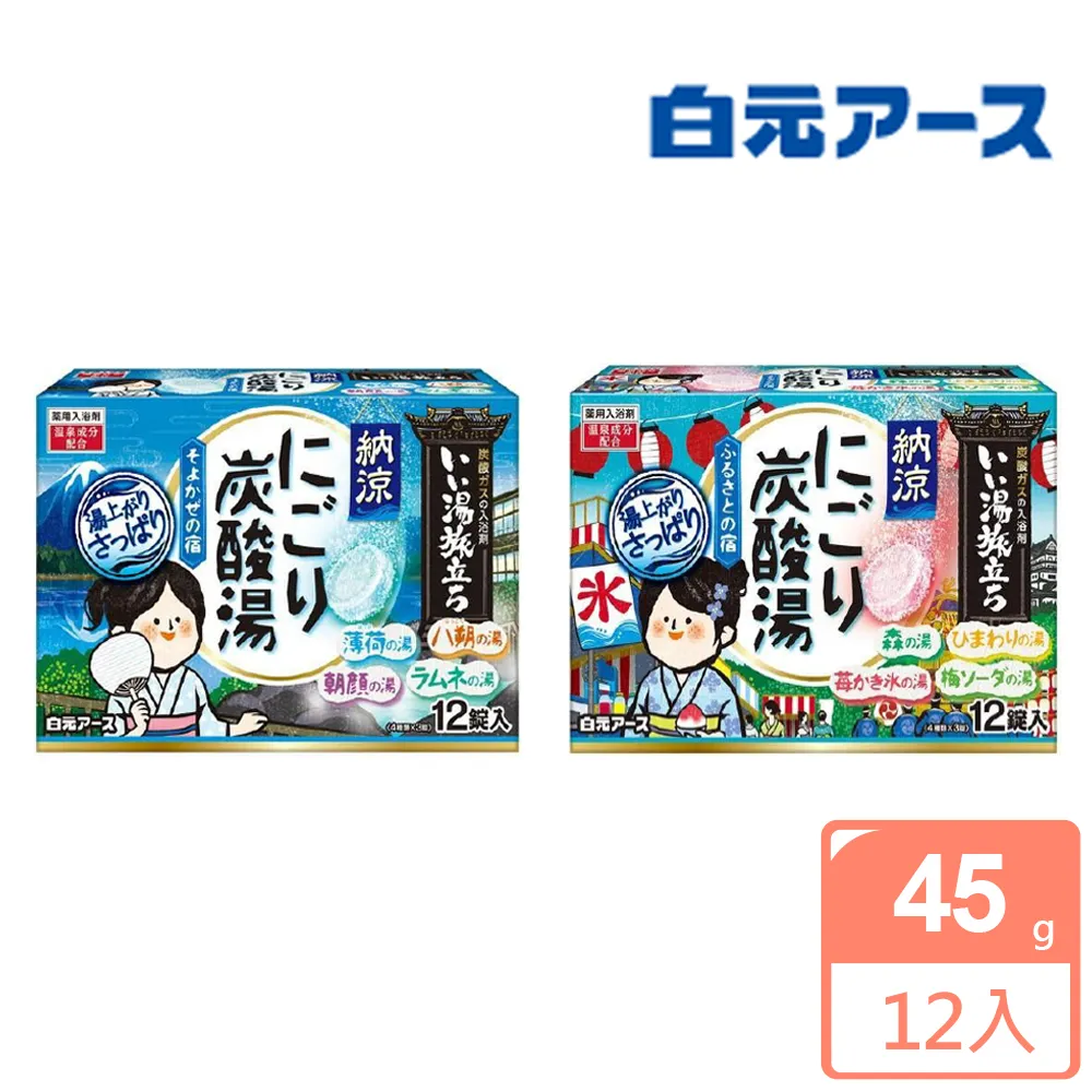 【白元Earth 日本溫泉泡澡粉】12包入 溫泉粉 泡湯粉 入浴劑 DR118 歷史價格詳細信息