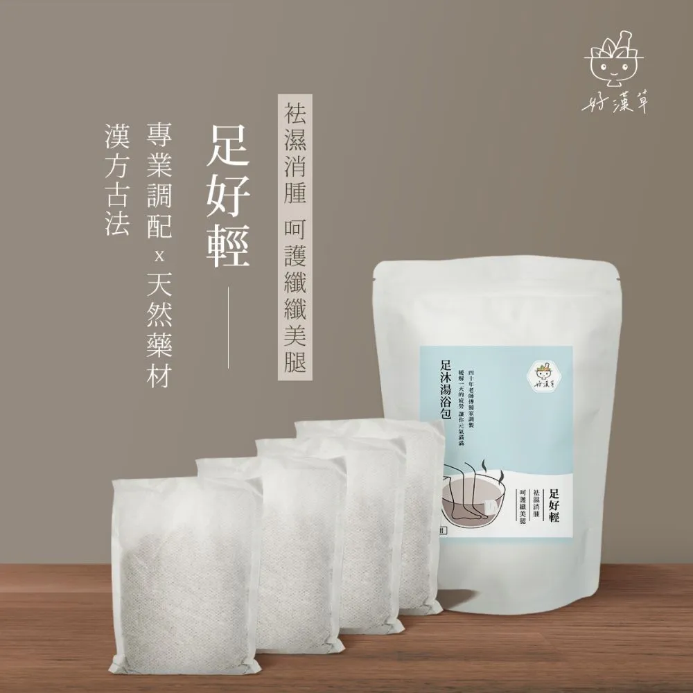 【好漢草】大風草湯浴擦澡包 (4袋28包) 產後護理/坐月子/泡腳/沐浴包 歷史價格詳細信息
