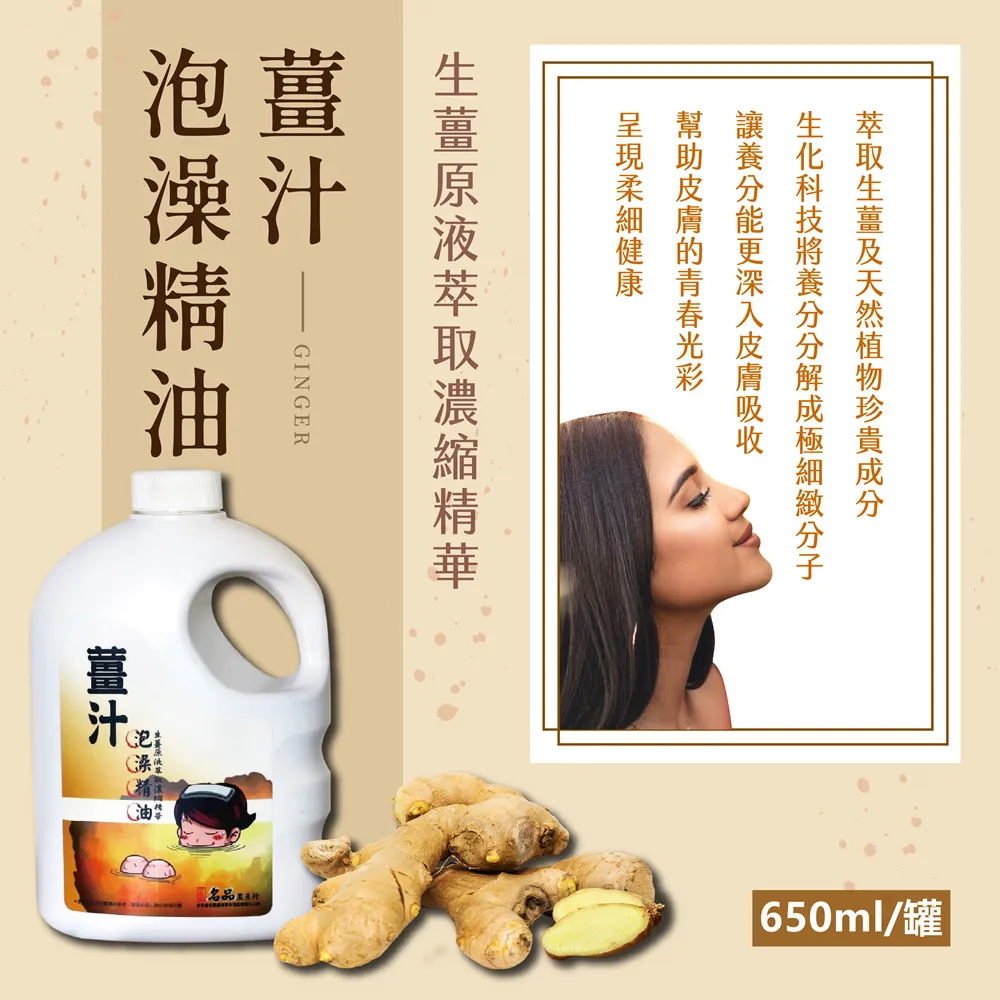 【名品】生薑原液萃取薑汁泡澡精油(650ml/罐)x6罐 歷史價格詳細信息