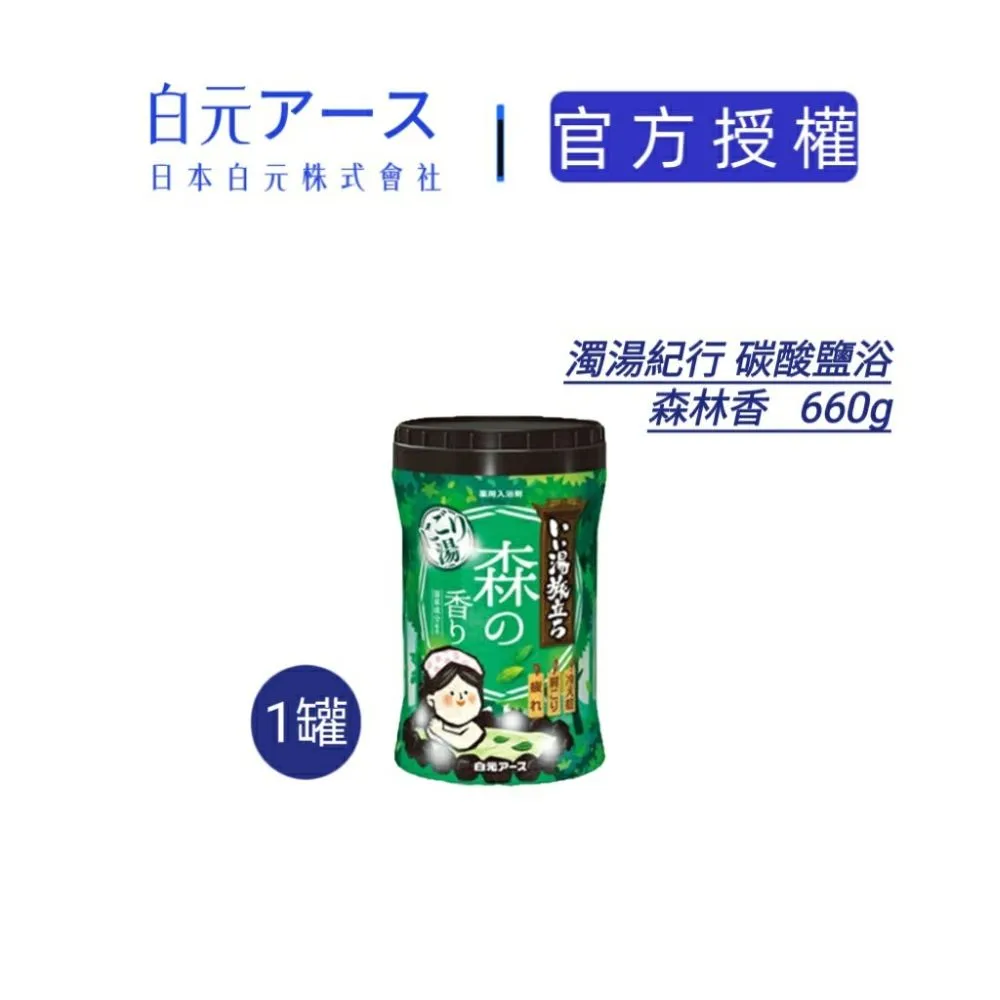 【白元】濁湯 宿屋溫泉巡禮 碳酸入浴錠-45g*16錠 歷史價格詳細信息