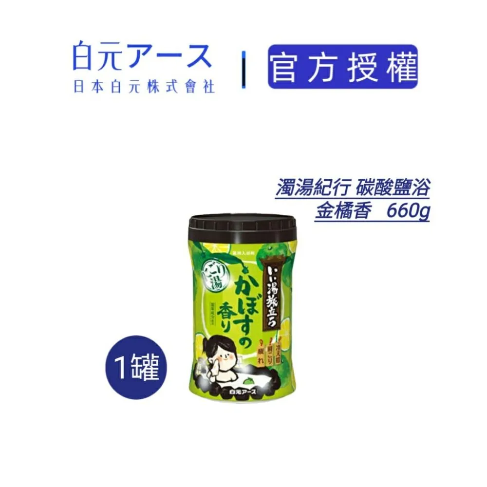 【白元】濁湯 宿屋溫泉巡禮 碳酸入浴錠-45g*16錠 歷史價格詳細信息