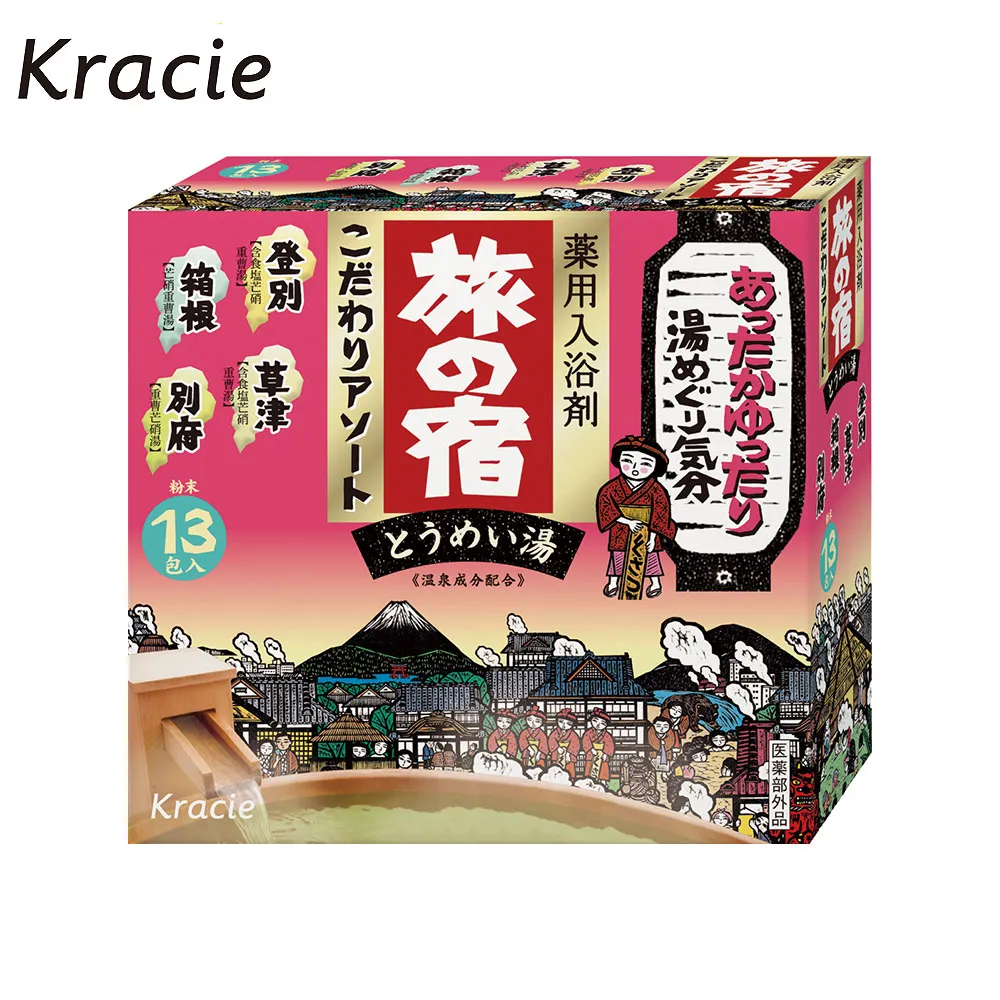 Kracie 旅之宿日本溫泉名盛 透明之湯+濁之湯 入浴劑 (25g*26入) 泡澡粉/入浴劑 歷史價格詳細信息