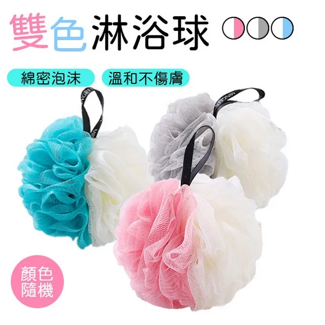簡約拼色沐浴球 顏色隨機 3入組 價格比較,價格查詢,歷史價格詳細信息