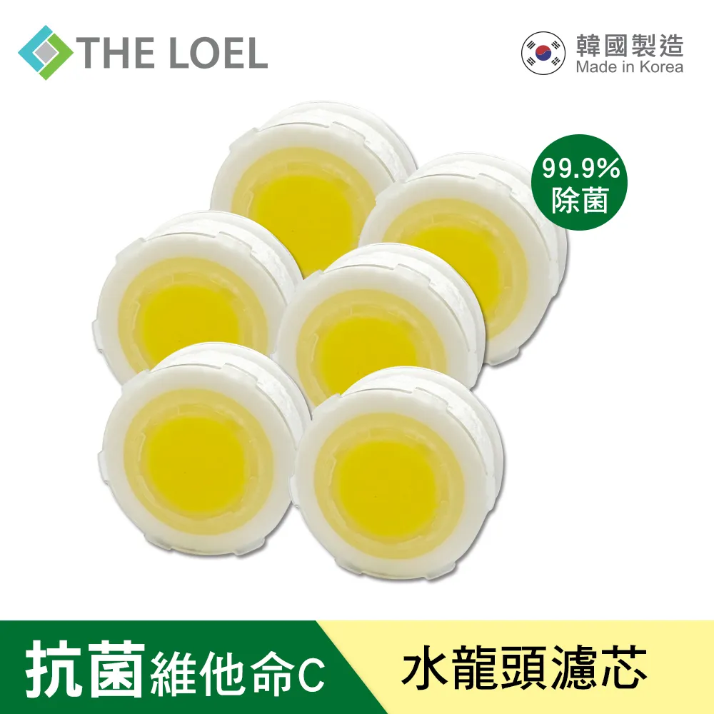 【THE LOEL】抗菌維他命C水龍頭過濾器濾芯6入裝(99.9%除菌認證) 歷史價格詳細信息