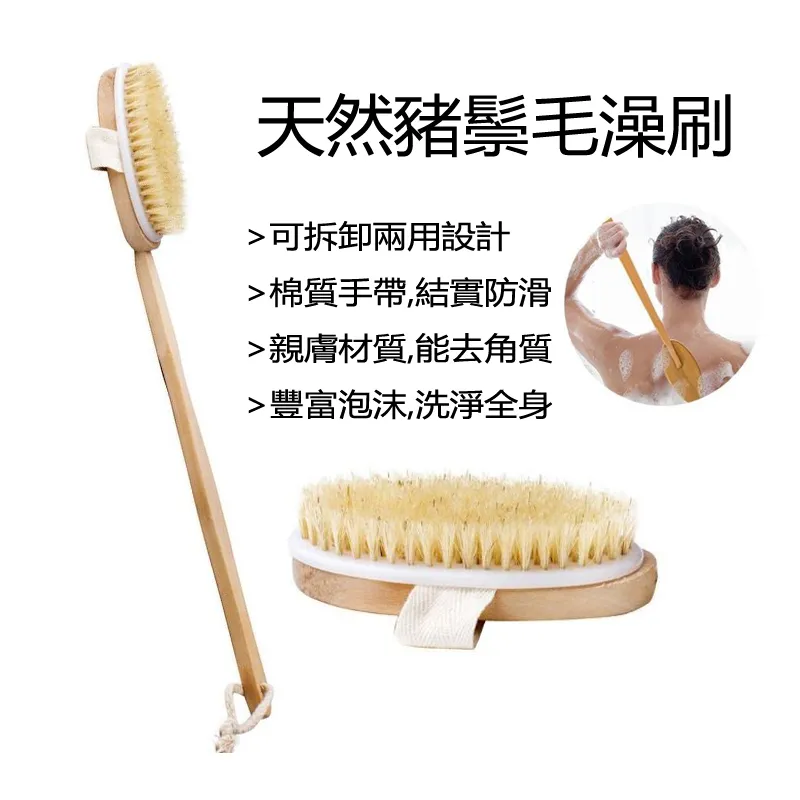 天然豬鬃毛沐浴刷 親膚材質 長柄洗澡按摩刷 搓澡刷搓背刷 歷史價格詳細信息