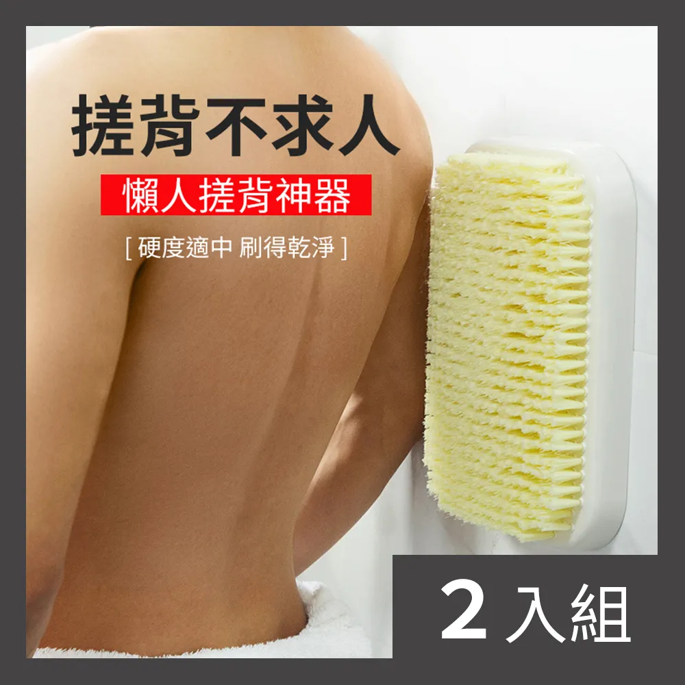 懶人搓背擦背洗澡吸盤搓後背刷背浴室搓澡墊沐浴貼牆按摩浴刷神器 歷史價格詳細信息