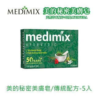【Medimix美姬仕】帆船LOGO正貨版阿育吠陀草本手工皂組12入 歷史價格詳細信息