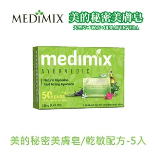 【Medimix美姬仕】帆船LOGO正貨版阿育吠陀草本手工皂組12入 歷史價格詳細信息