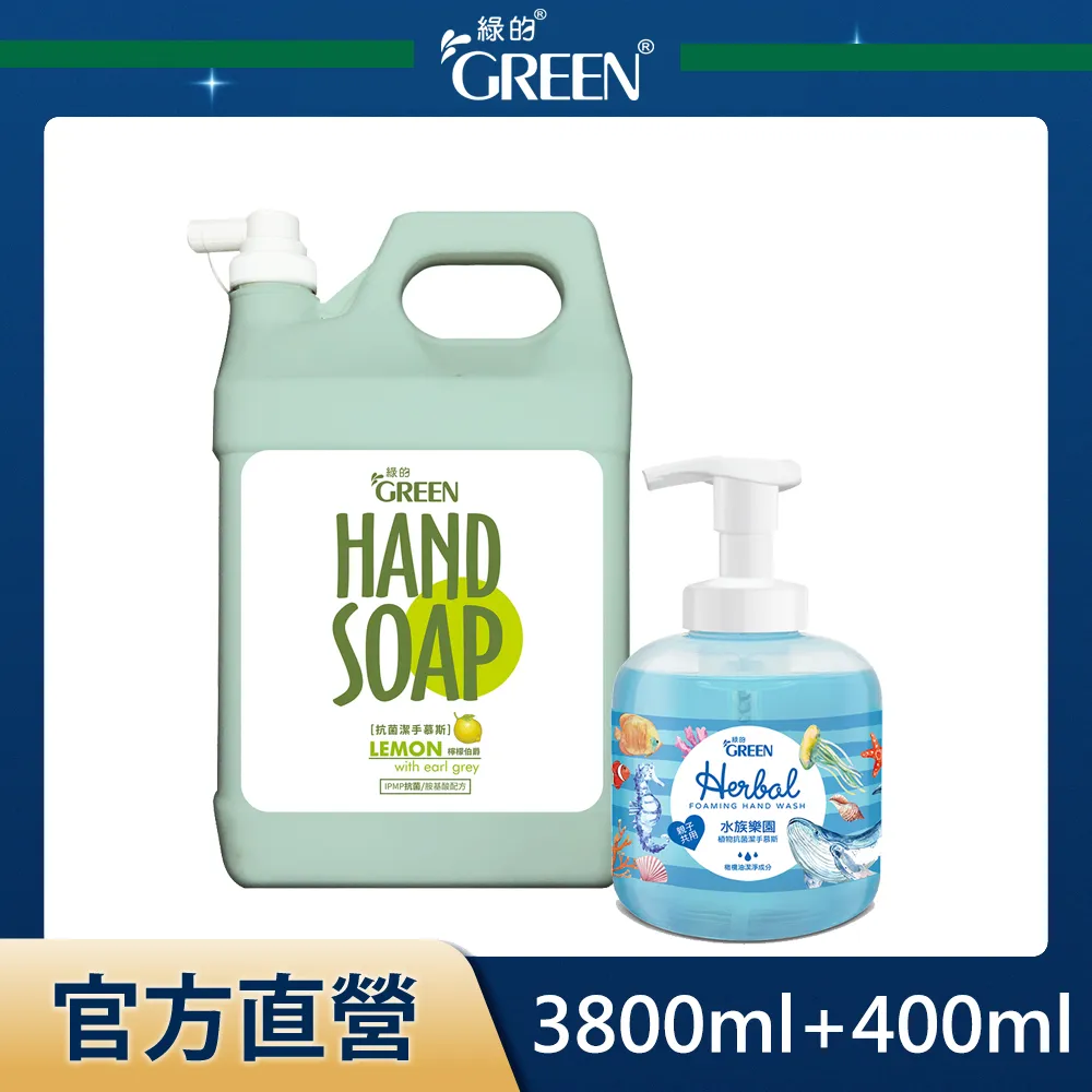綠的GREEN 抗菌潔手慕斯-草原泡泡 500mlx4入組 歷史價格詳細信息