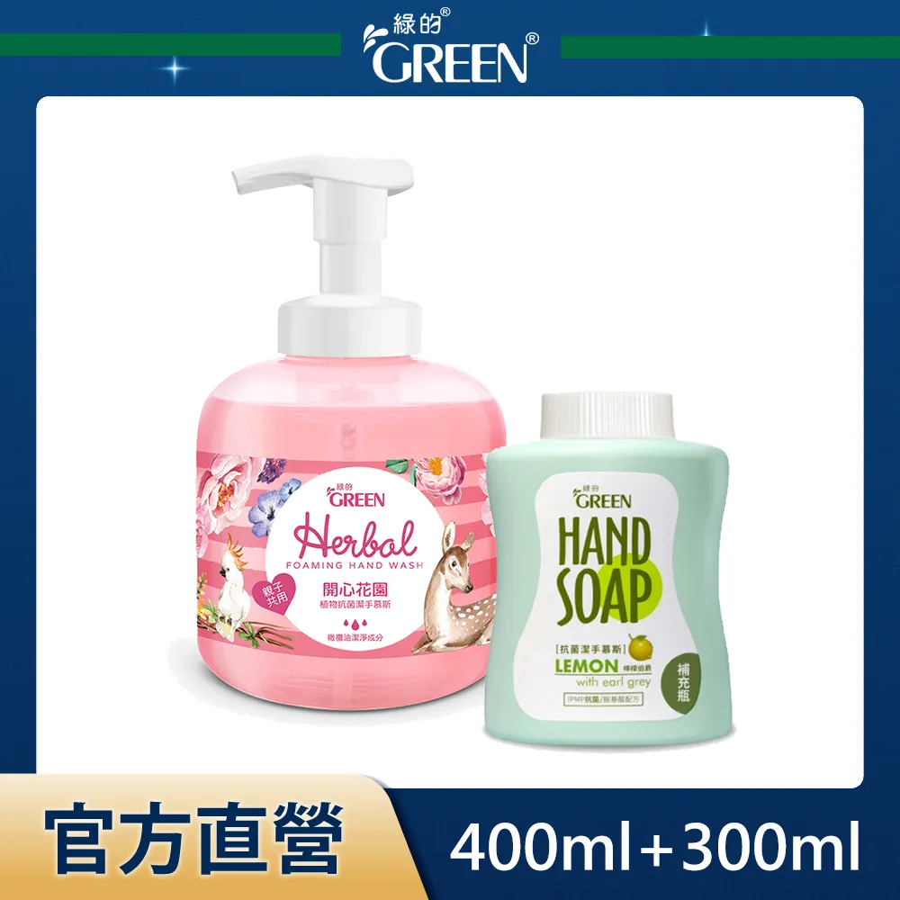 綠的GREEN 抗菌潔手慕斯 300ml 檸檬伯爵 現貨 蝦皮直送 歷史價格詳細信息
