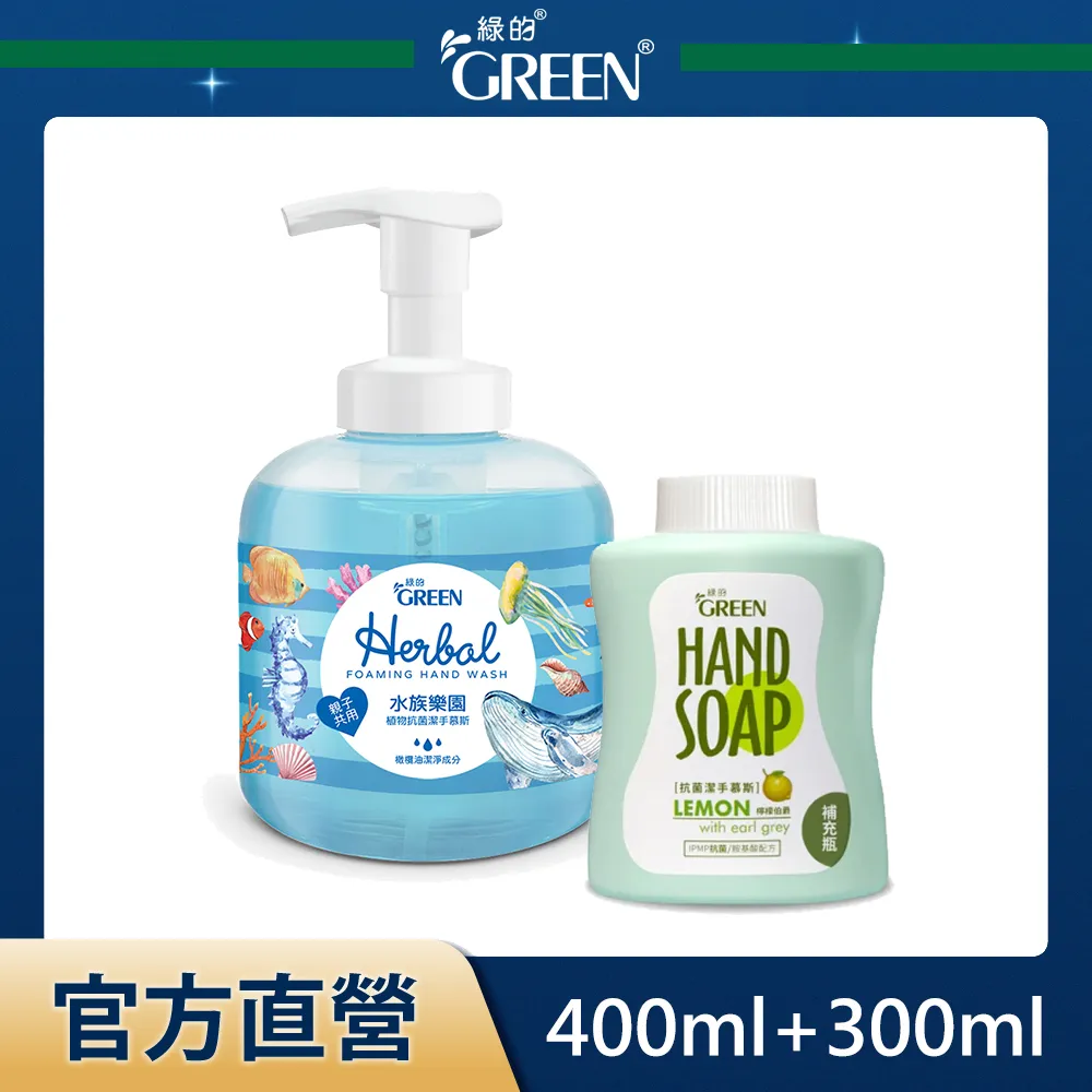 綠的GREEN 抗菌潔手慕斯 300ml 檸檬伯爵 現貨 蝦皮直送 歷史價格詳細信息