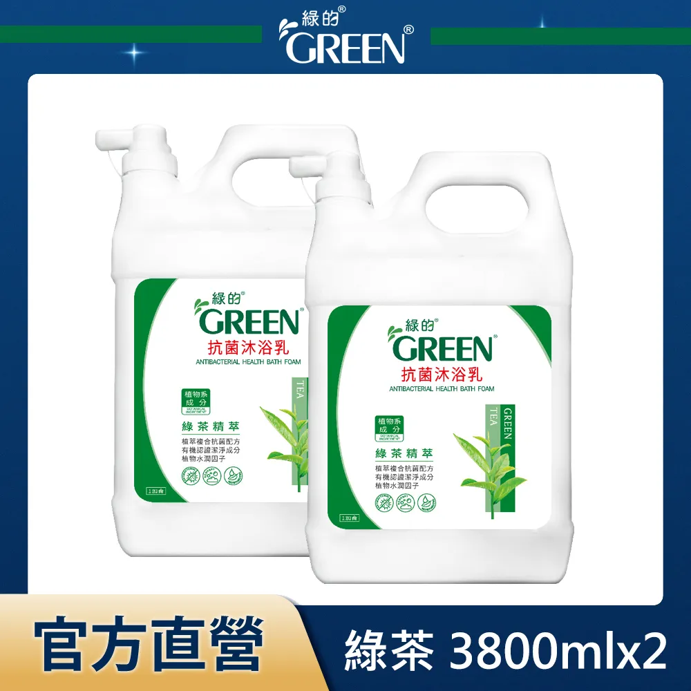 GREEN綠的 抗菌沐浴乳-綠茶(1000ml)[大買家] 歷史價格詳細信息
