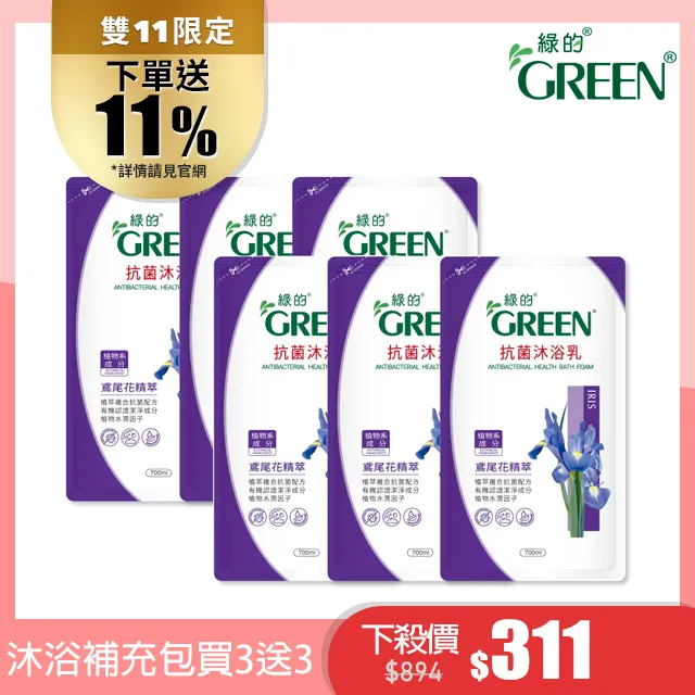GREEN綠的 抗菌沐浴乳補充包-綠茶(700ml/包)[大買家] 歷史價格詳細信息